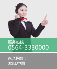 24小时服务热线