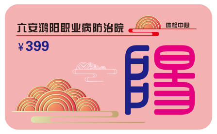 【2026年】阳卡 体检套餐