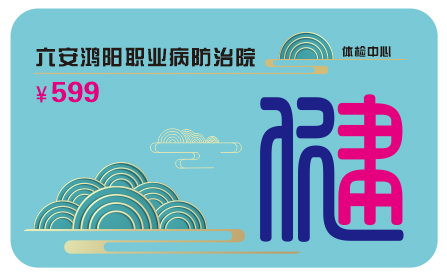 【2026年】健卡 体检套餐