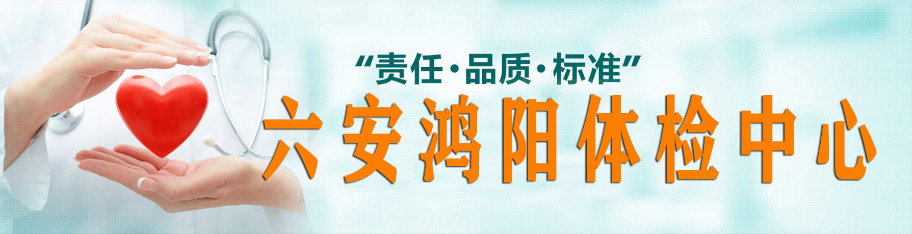体检中心