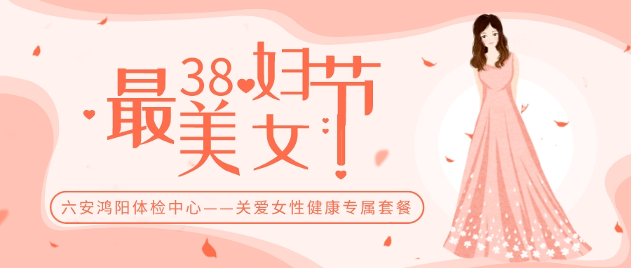 【2026年】三八女神节套餐